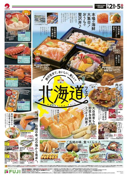 2026年7月2日〜5日まで-1