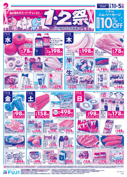 2026年7月1日〜5日まで-1