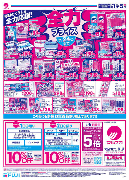 2026年7月1日〜5日まで-2