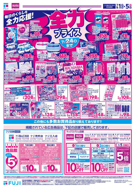 2026年7月1日〜5日まで-2