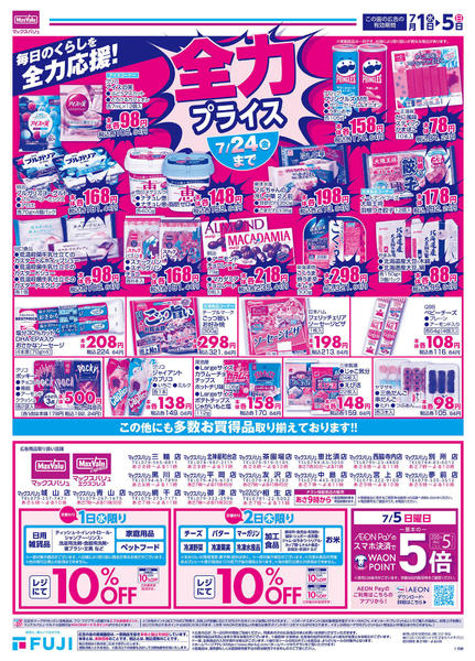 2026年7月1日〜5日まで-2