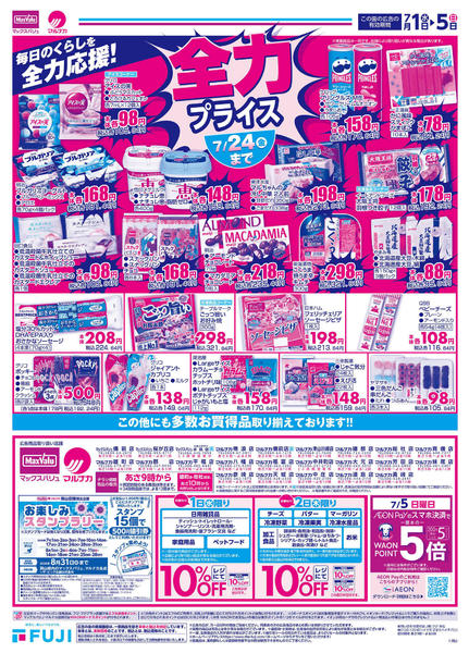 2026年7月1日〜5日まで-2