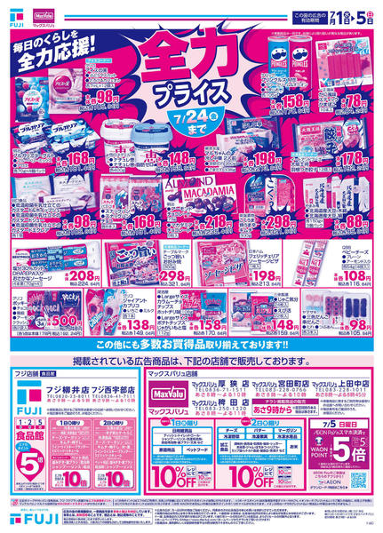 2026年7月1日〜5日まで-2