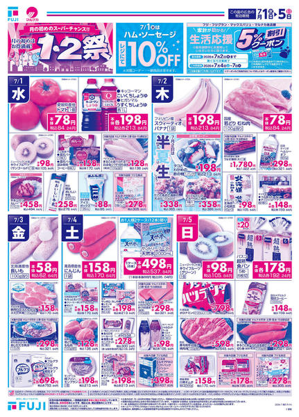 2026年7月1日〜5日まで-1
