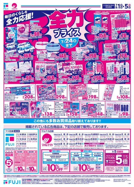 2026年7月1日〜5日まで-2