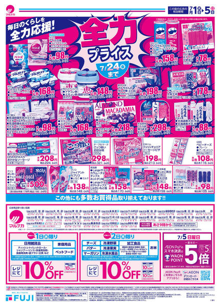 2026年7月1日〜5日まで-2