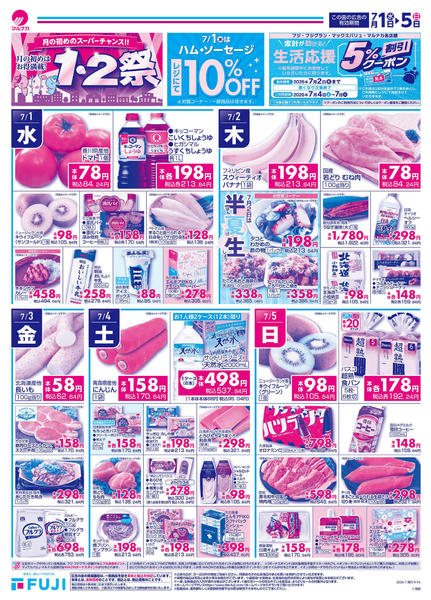 2026年7月1日〜5日まで-1