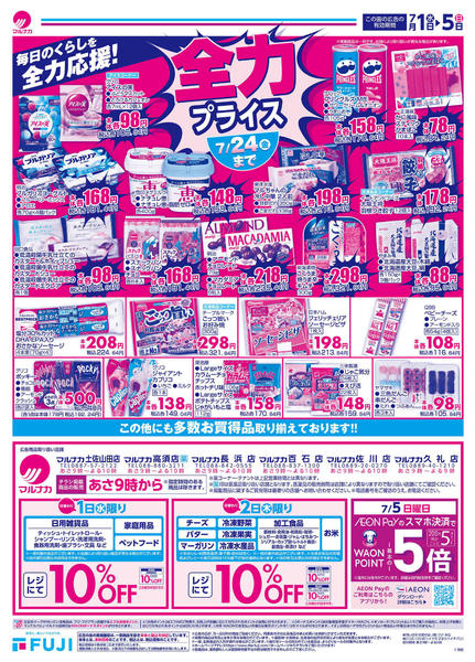 2026年7月1日〜5日まで-2