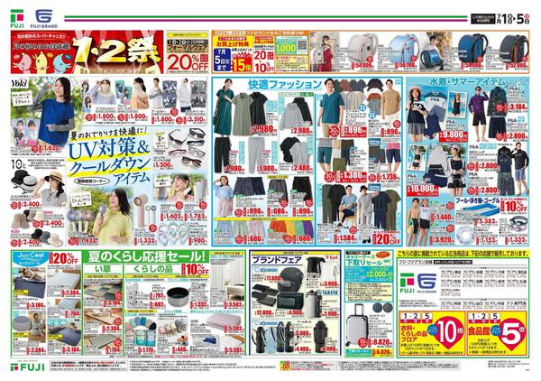 2026年7月1日〜5日まで-1