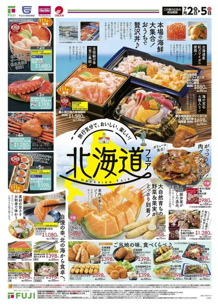 2026年7月2日〜5日まで-1
