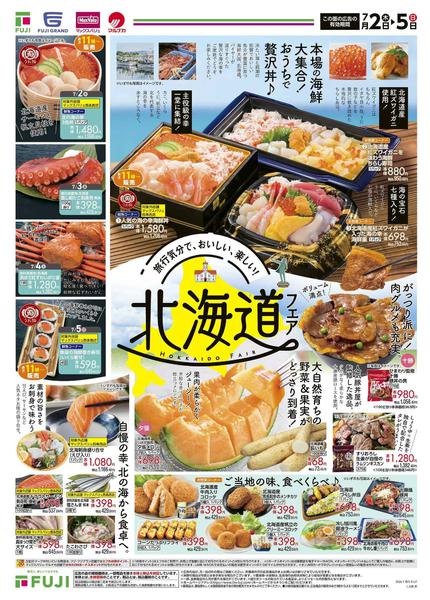 2026年7月2日〜5日まで-1