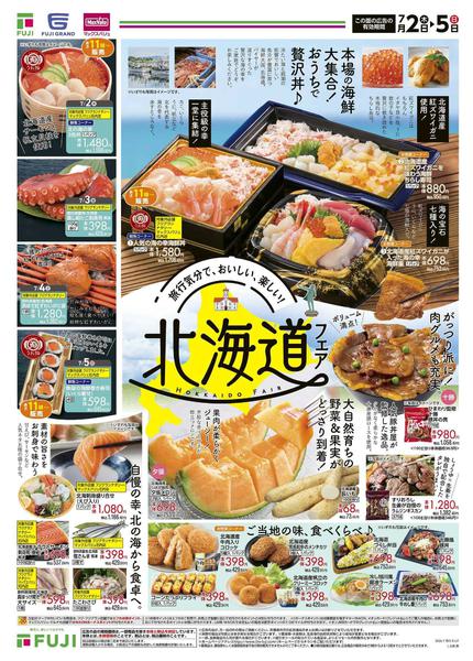 2026年7月2日〜5日まで-1