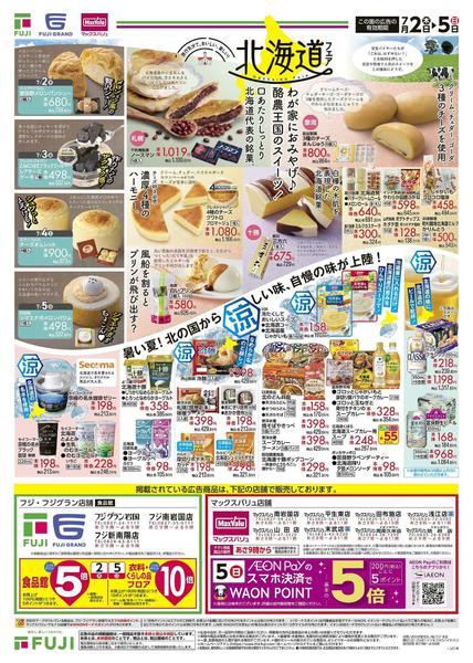 2026年7月2日〜5日まで-2