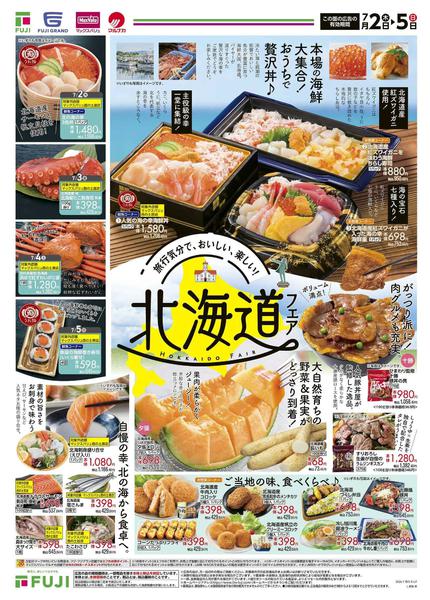 2026年7月2日〜5日まで-1
