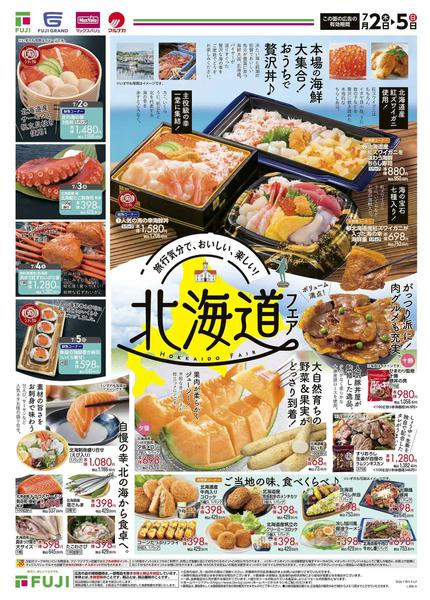 2026年7月2日〜5日まで-1