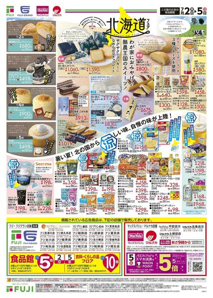 2026年7月2日〜5日まで-2