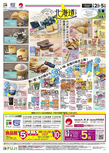 2026年7月2日〜5日まで-2