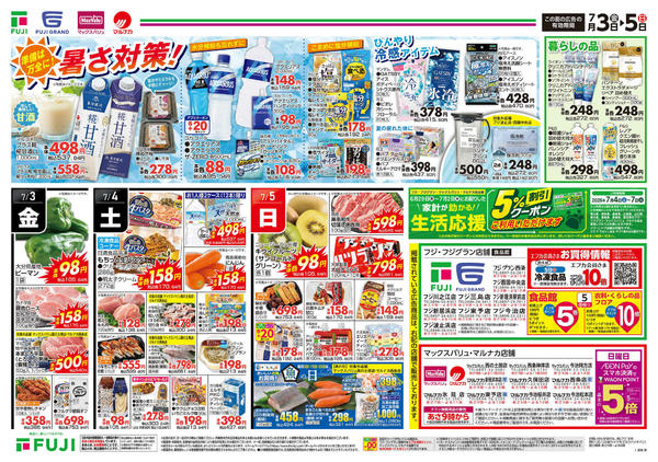 2026年7月3日〜5日までnew-2