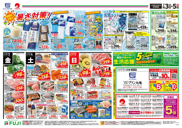 2026年7月3日〜5日までnew-2
