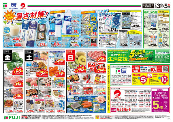 2026年7月3日〜5日までnew-2