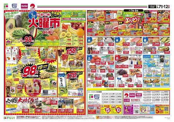 2026年7月7日〜12日までnew-1