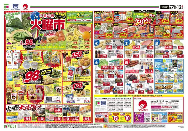 2026年7月7日〜12日まで-1