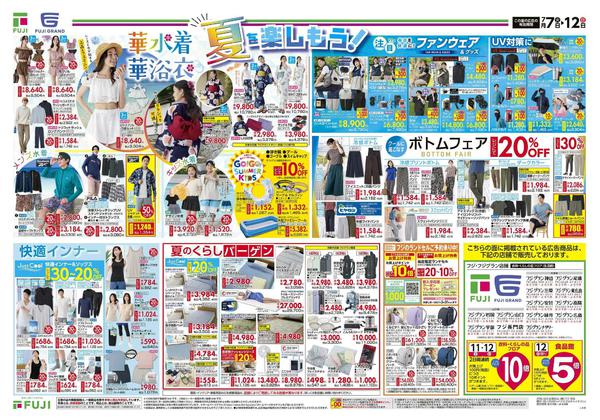 2026年7月7日〜12日までnew-2