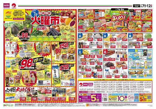 2026年7月7日〜12日まで-1