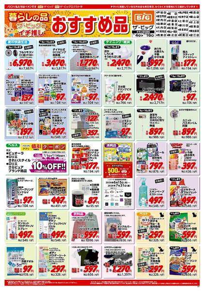 2026年7月4日〜16日まで-1