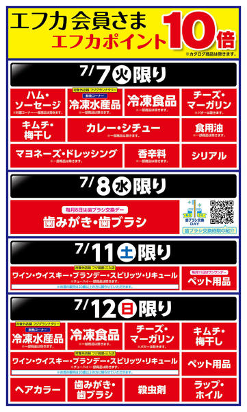 2026年7月7日〜12日までnew-1