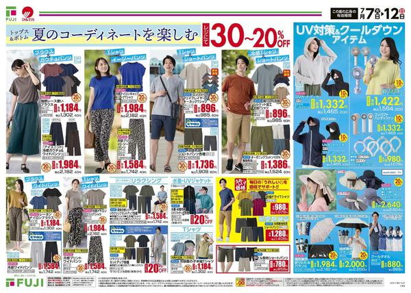 2026年7月7日〜12日までnew-2