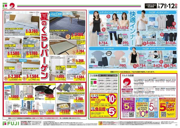 2026年7月7日〜12日までnew-3