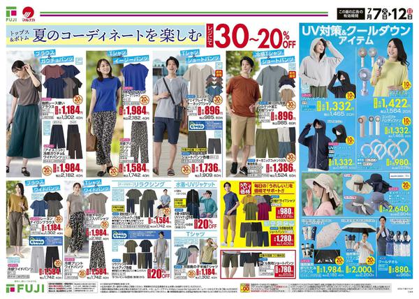 2026年7月7日〜12日までnew-2