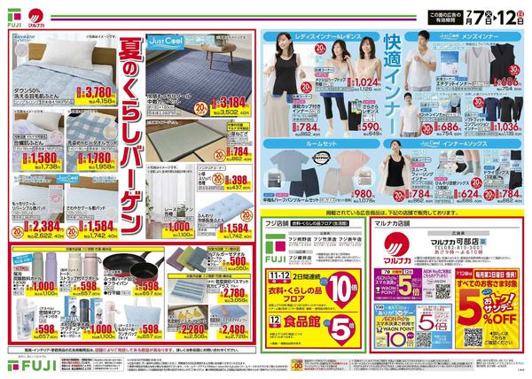 2026年7月7日〜12日までnew-3