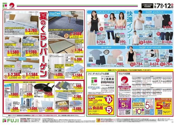 2026年7月7日〜12日まで-2