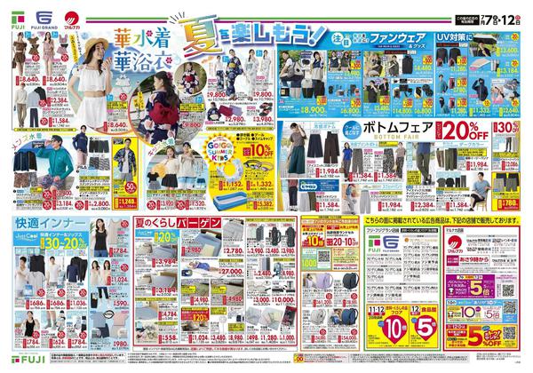 2026年7月7日〜12日までnew-3