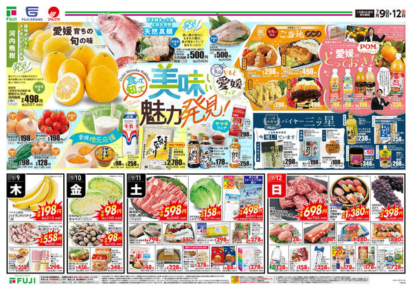 2026年7月9日〜12日まで-2