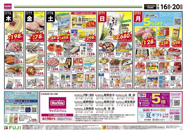 2026年7月16日〜20日まで-3