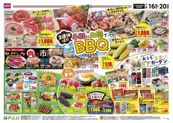2026年7月16日〜20日まで-2