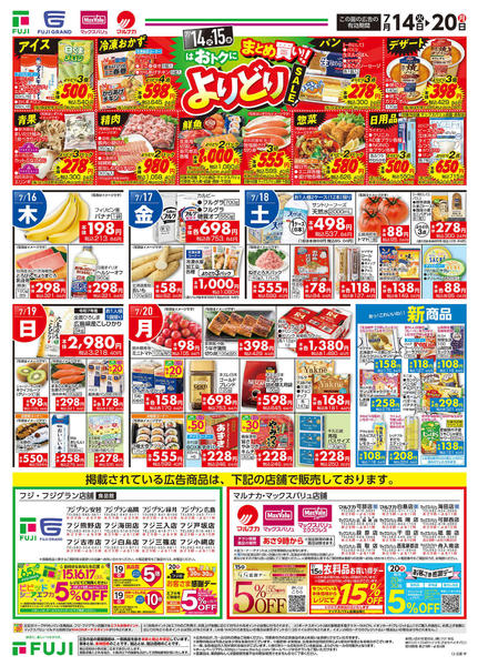 2026年7月14日〜20日まで-3