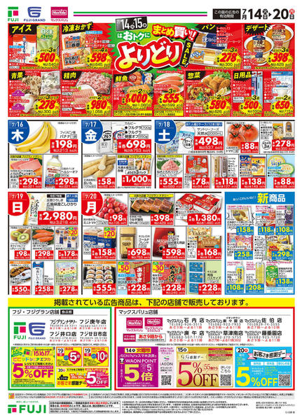 2026年7月14日〜20日まで-3