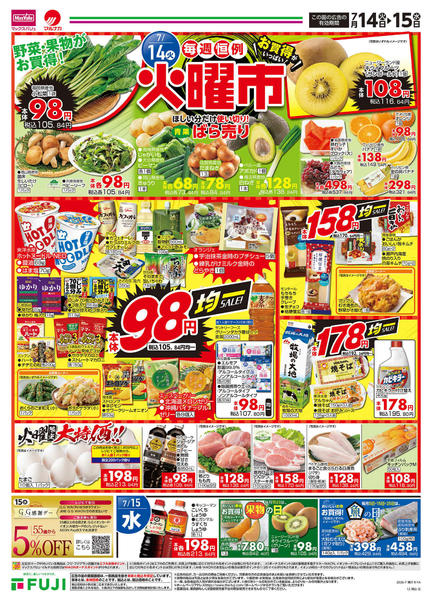 2026年7月14日〜20日までnew-1