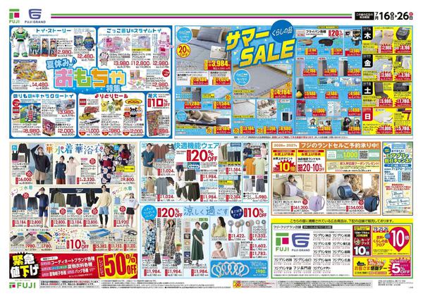 2026年7月16日〜26日まで-1