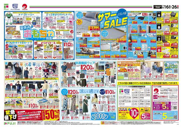 2026年7月16日〜26日まで-1