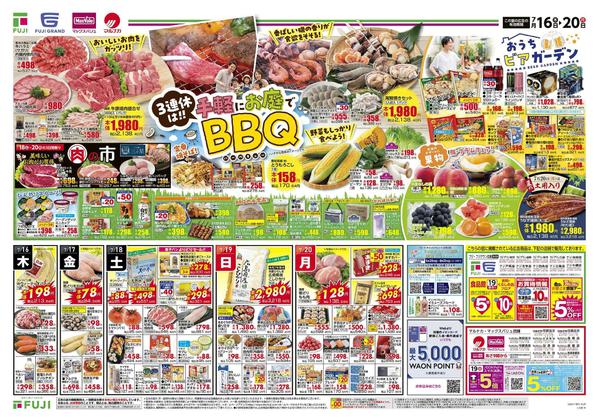 2026年7月16日〜20日まで-1