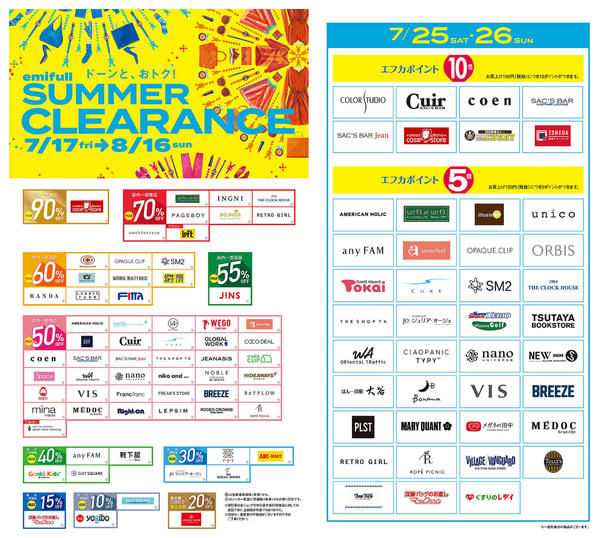 2026年7月20日〜26日まで-1