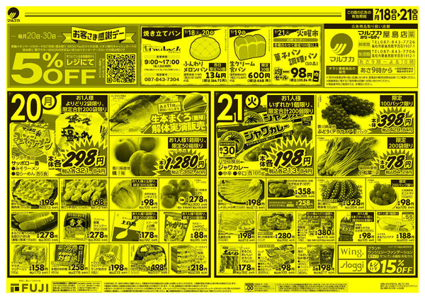 2026年7月18日〜21日まで-2