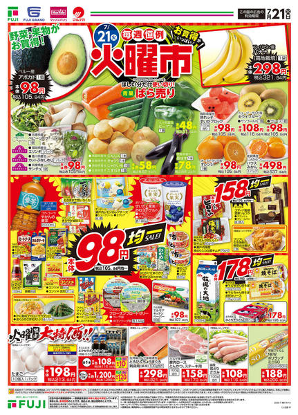 2026年7月21日〜26日までnew-2