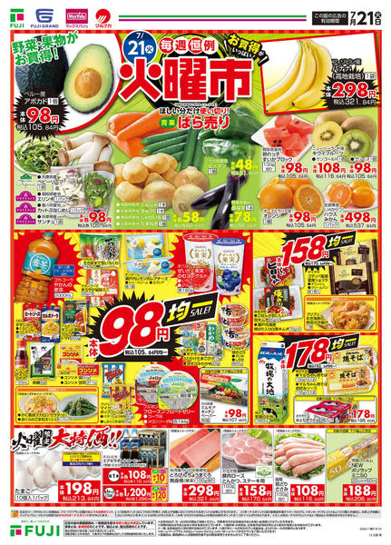 2026年7月21日〜26日まで-1