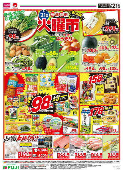 2026年7月21日〜26日までnew-1
